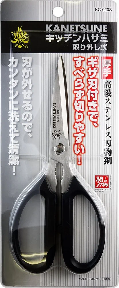 Kitamasa KC-020S Kanetune Kitchen Scissors, Removable, Black